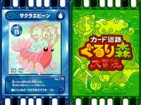 カード迷路 ぐるり森大冒険 カード まとめ バトルバージョン リンゴロウ アンモーンナイト ガクシャコ サクラエビーン ホエールジャイアント ウミウッシー クマクラゲ タコスミ 9枚 No.101 No.125 No.146 サムネイル 6