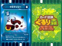 カード迷路 ぐるり森大冒険 カード まとめ バトルバージョン リンゴロウ アンモーンナイト ガクシャコ サクラエビーン ホエールジャイアント ウミウッシー クマクラゲ タコスミ 9枚 No.101 No.125 No.146 サムネイル 8