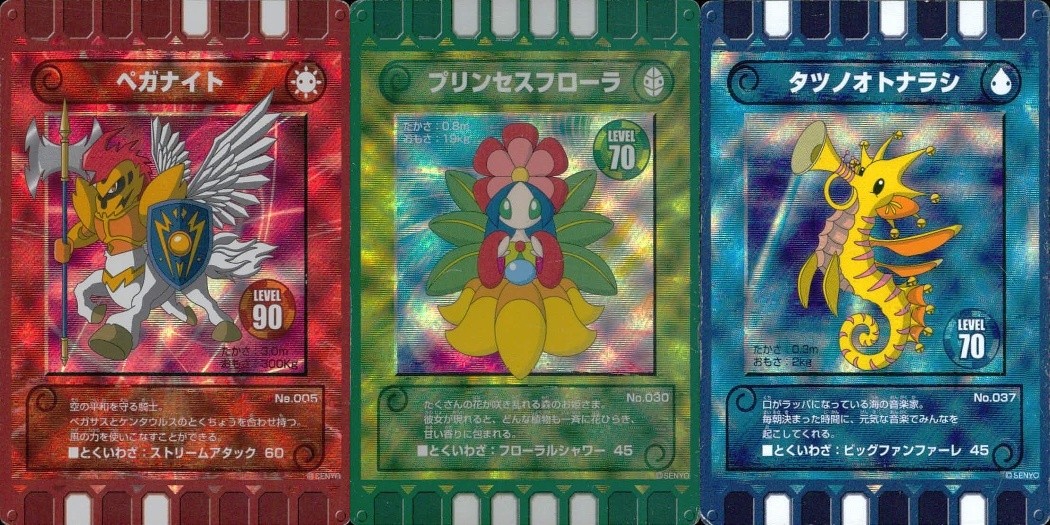 カード迷路 ぐるり森大冒険 カード まとめ ホロ ペガナイト プリンセスフローラ タツノオトナラシ 3枚 No.005 No.030 No.037 三洋物産 アーケードゲーム キラ