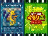 カード迷路 ぐるり森大冒険 カード まとめ ホロ ペガナイト プリンセスフローラ タツノオトナラシ 3枚 No.005 No.030 No.037 三洋物産 アーケードゲーム キラ サムネイル 4