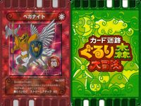 カード迷路 ぐるり森大冒険 カード まとめ ホロ ペガナイト プリンセスフローラ タツノオトナラシ 3枚 No.005 No.030 No.037 三洋物産 アーケードゲーム キラ サムネイル 2