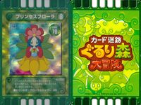 カード迷路 ぐるり森大冒険 カード まとめ ホロ ペガナイト プリンセスフローラ タツノオトナラシ 3枚 No.005 No.030 No.037 三洋物産 アーケードゲーム キラ サムネイル 3