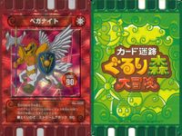 カード迷路 ぐるり森大冒険 カード まとめ モンスター ペガナイト ドングリナイト ガイアキング 3枚 No.005 No.006 No.003 センヨー アーケードゲーム キラ サムネイル 2