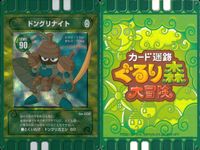 カード迷路 ぐるり森大冒険 カード まとめ モンスター ペガナイト ドングリナイト ガイアキング 3枚 No.005 No.006 No.003 センヨー アーケードゲーム キラ サムネイル 3