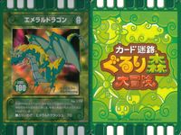 カード迷路 ぐるり森大冒険 カード まとめ ペガナイト ドングリナイト エメラルドラゴン 3枚 No.005 No.006 No.179 三洋物産 アーケードゲーム キラ サムネイル 4