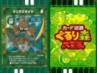 カード迷路 ぐるり森大冒険 カード まとめ ペガナイト ドングリナイト エメラルドラゴン 3枚 No.005 No.006 No.179 三洋物産 アーケードゲーム キラ サムネイル 3