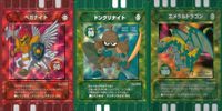 カード迷路 ぐるり森大冒険 カード まとめ ペガナイト ドングリナイト エメラルドラゴン 3枚 No.005 No.006 No.179 三洋物産 アーケードゲーム キラ サムネイル 1
