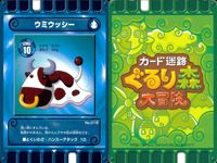 カード迷路 ぐるり森大冒険 まとめ SEA TRAIN LAND 20TH ANNIVERSARY キンシャチ ウミウッシー スピアクラーケン 3枚 No.159 No.016 No.065 三洋物産 アーケードゲーム キラ サムネイル 3