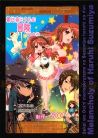 涼宮ハルヒの憂鬱 R レア カード 朝比奈ミクルの冒険 Episode 00 トレカ R21 H ブロッコリー ハイグレードカードコレクション サムネイル 1