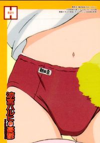 涼宮ハルヒの憂鬱 R レア カード 朝比奈ミクルの冒険 Episode 00 トレカ R21 H ブロッコリー ハイグレードカードコレクション サムネイル 2