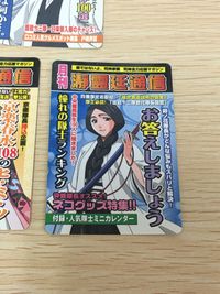 BLEACH 月刊瀞霊廷通信 カード まとめ 月刊瀞霊廷通信 浮竹十四郎 京楽春水 卯ノ花烈 3枚 219 218 217 バンダイ 食玩 ウエハース コレクション サムネイル 3