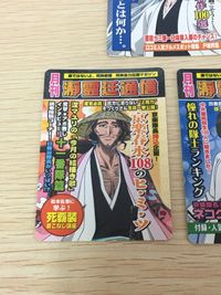 BLEACH 月刊瀞霊廷通信 カード まとめ 月刊瀞霊廷通信 浮竹十四郎 京楽春水 卯ノ花烈 3枚 219 218 217 バンダイ 食玩 ウエハース コレクション サムネイル 4