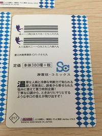 BLEACH 月刊瀞霊廷通信 カード まとめ 月刊瀞霊廷通信 浮竹十四郎 京楽春水 卯ノ花烈 3枚 219 218 217 バンダイ 食玩 ウエハース コレクション サムネイル 6