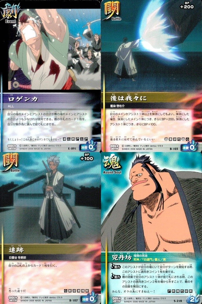 BLEACH ソウルカードバトル カード まとめ 劇(イベントカード) 闘(バトルカード) 魂(アシストソウルカード) ロゲンカ 後は我々に 追跡 兇丹坊 4枚 E-091 B-103 B-107 S-218 バンダイ TCG