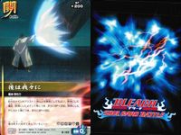 BLEACH ソウルカードバトル カード まとめ 劇(イベントカード) 闘(バトルカード) 魂(アシストソウルカード) ロゲンカ 後は我々に 追跡 兇丹坊 4枚 E-091 B-103 B-107 S-218 バンダイ TCG サムネイル 3