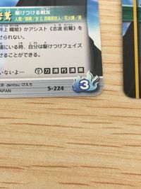 Bleach Soul Card Battle 3 Cards Lot J-006 S-224 S-225 Japanese Anime サムネイル 12