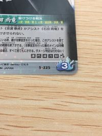 Bleach Soul Card Battle 3 Cards Lot J-006 S-224 S-225 Japanese Anime サムネイル 10
