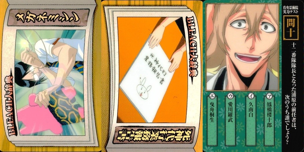 BLEACH カード まとめ キャラクター エピソード クイズ 鬼舟桐生 浦原喜助 業務報告書 真央霊術院実力テスト 問十 3枚 281 225 220 バンダイ 食玩