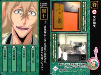 BLEACH カード まとめ キャラクター エピソード クイズ 鬼舟桐生 浦原喜助 業務報告書 真央霊術院実力テスト 問十 3枚 281 225 220 バンダイ 食玩 サムネイル 4