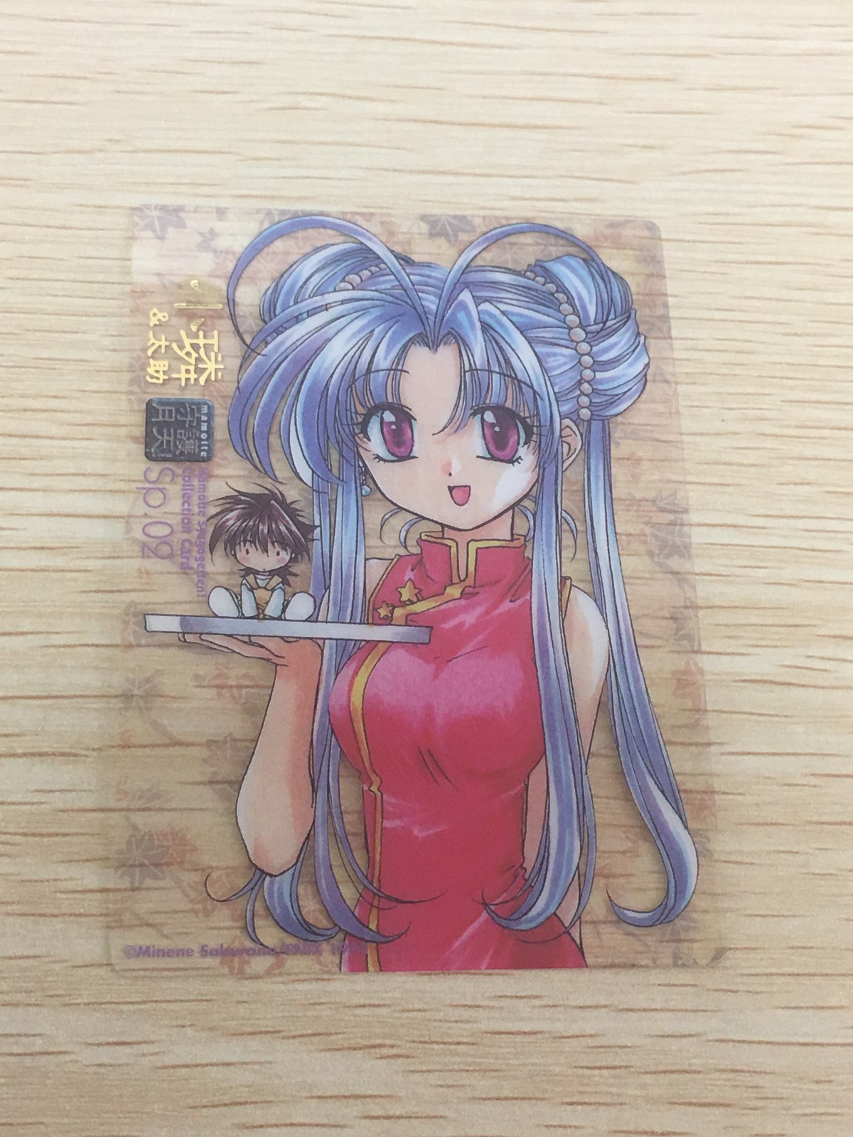 まもって守護月天! まもって守護月天 SP 箔押し カード シャオリン トレカ SP-09 SP エニックス コレクション