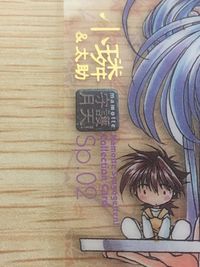 まもって守護月天！ まもって守護月天 SP 箔押し カード シャオリン トレカ SP-09 SP エニックス コレクション サムネイル 5