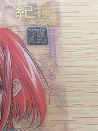 まもって守護月天! まもって守護月天 SP 箔押し カード 紀柳 太助 トレカ SP.03 SP エニックス コレクション サムネイル 2