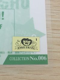 まもって守護月天！ まもって守護月天 ラミネート ラミカ カード シャオ トレカ No.006 movic ラミネート サムネイル 7