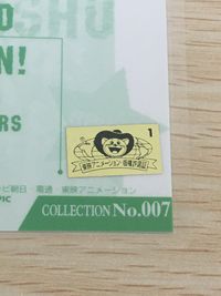 まもって守護月天！ まもって守護月天 ラミネート ラミカ 星神 HOSHIGAMI トレカ COLLECTION No.007 movic ラミカ サムネイル 7