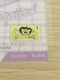 まもって守護月天! まもって守護月天 ラミネート ラミカ 星神 四天輪 トレカ No.016 movic ラミネートカード(ラミカ) サムネイル 6