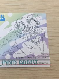 逮捕しちゃうぞ 逮捕しちゃうぞ ベストショット カード カード 夏実 美幸 トレカ Best Shot card-04 アマダ アニメ サムネイル 8