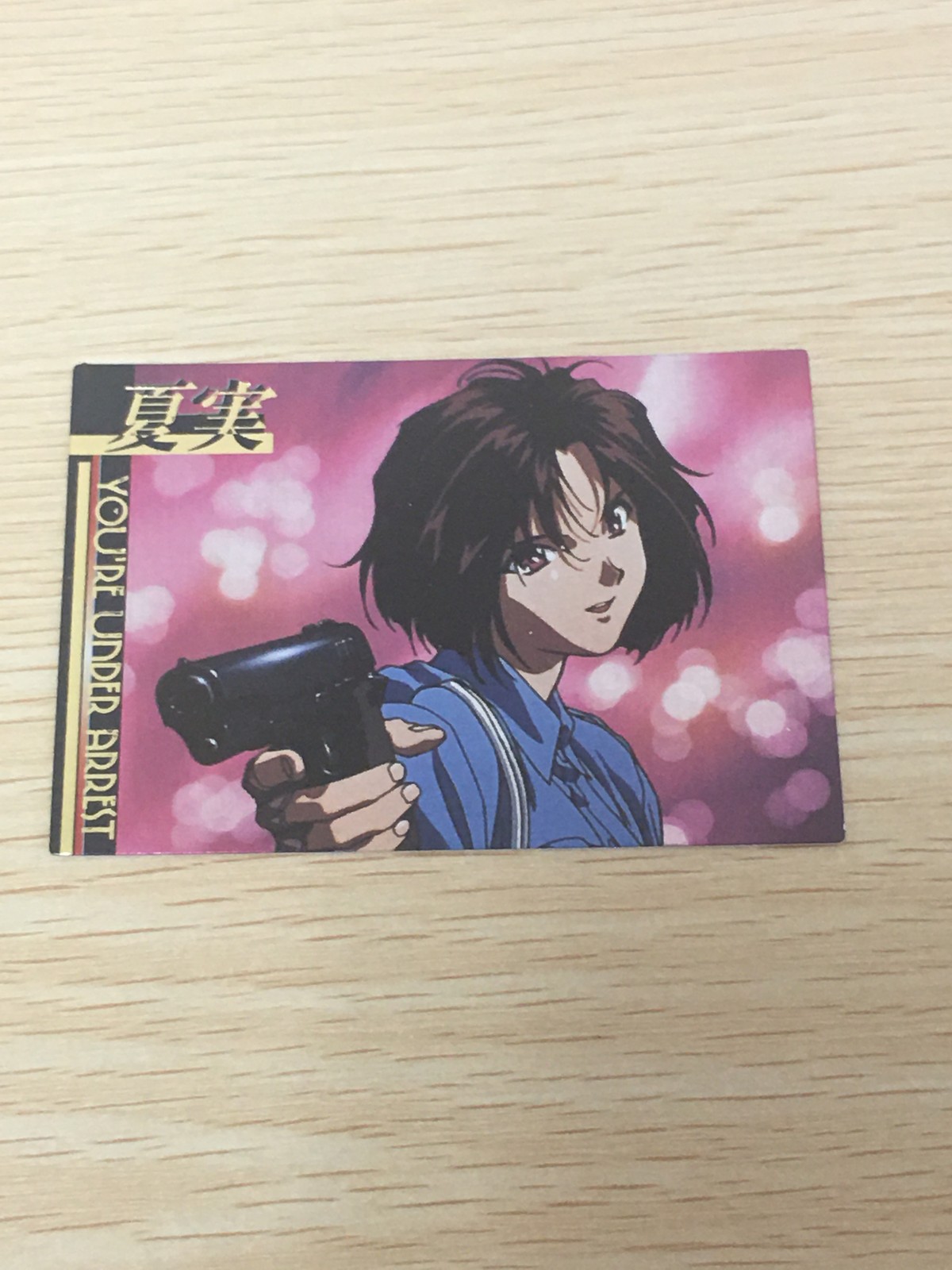 逮捕しちゃうぞ 逮捕しちゃうぞ ベストショット カード カード 夏実 トレカ Best Shot card-01 アマダ キラ