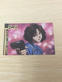 逮捕しちゃうぞ 逮捕しちゃうぞ ベストショット カード カード 夏実 トレカ Best Shot card-01 アマダ キラ サムネイル 1