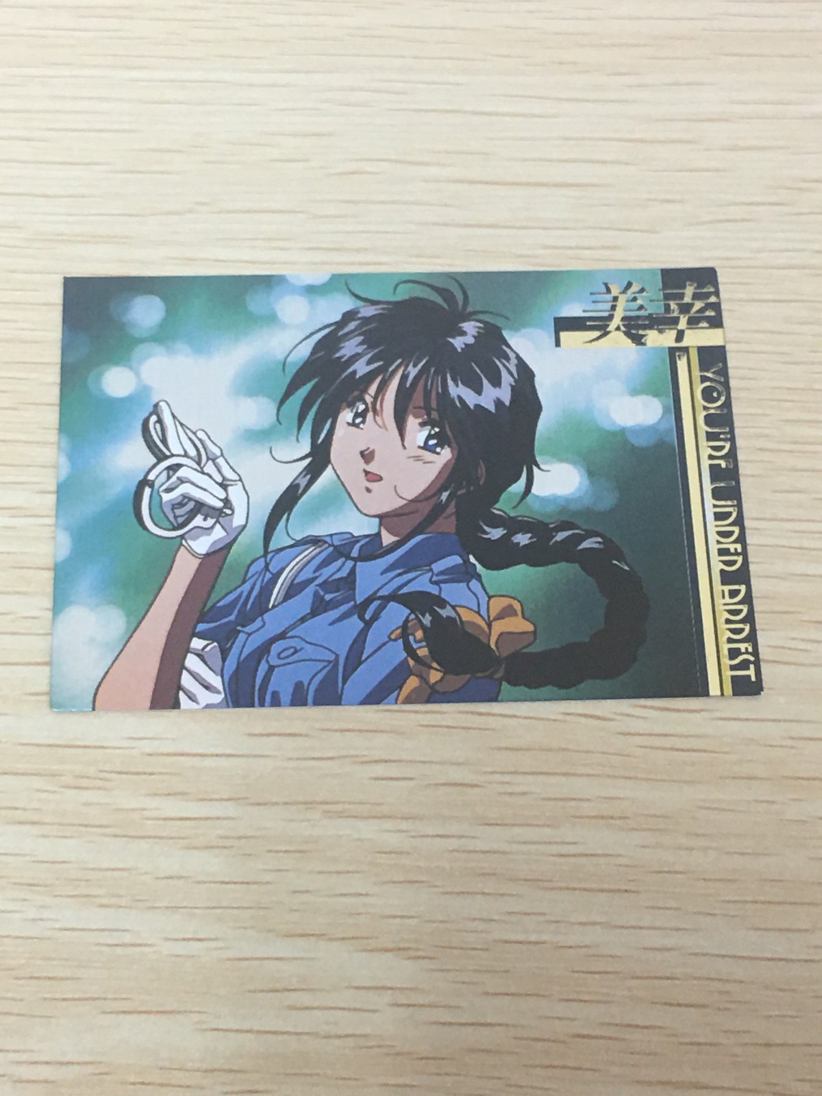 逮捕しちゃうぞ 逮捕しちゃうぞ ベストショット カード カード 美幸 トレカ Best Shot card-02 アマダ アニメ