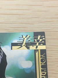 逮捕しちゃうぞ 逮捕しちゃうぞ ベストショット カード カード 美幸 トレカ Best Shot card-02 アマダ アニメ サムネイル 5
