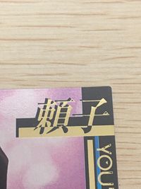 逮捕しちゃうぞ 逮捕しちゃうぞ ベストショット カード カード 頼子 トレカ Best Shot card-03 AMADA アニメ サムネイル 2