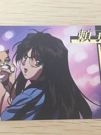 逮捕しちゃうぞ 逮捕しちゃうぞ ベストショット カード カード 頼子 トレカ Best Shot card-03 AMADA アニメ サムネイル 4