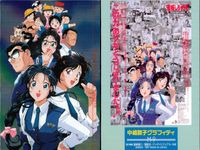 逮捕しちゃうぞ 逮捕しちゃうぞ 中嶋敦子グラフィティ カード M キラ カード まとめ 中嶋敦子グラフィティ 中嶋敦子 3枚 M-7 M-6 M-9 アマダ キャラクター サムネイル 4