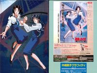 逮捕しちゃうぞ 逮捕しちゃうぞ 中嶋敦子グラフィティ カード M キラ カード まとめ 中嶋敦子グラフィティ 中嶋敦子 3枚 M-1 M-6 M-7 アマダ キャラクター サムネイル 2