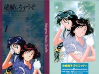 逮捕しちゃうぞ 逮捕しちゃうぞ 中嶋敦子グラフィティ カード M キラ カード まとめ 中嶋敦子グラフィティ 中嶋敦子 3枚 M-1 M-6 M-7 アマダ キャラクター サムネイル 4