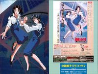 逮捕しちゃうぞ 逮捕しちゃうぞ 中嶋敦子グラフィティ カード M キラ カード まとめ キラ 中嶋敦子 3枚 M-7 M-6 M-2 アマダ コレクション サムネイル 2