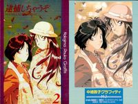 逮捕しちゃうぞ 逮捕しちゃうぞ 中嶋敦子グラフィティ カード M キラ カード まとめ キラ 中嶋敦子 3枚 M-7 M-6 M-2 アマダ コレクション サムネイル 4