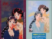 逮捕しちゃうぞ 逮捕しちゃうぞ 中嶋敦子グラフィティ カード M キラ カード まとめ キラ 中嶋敦子 3枚 M-3 M-6 M-7 アマダ トレーディング サムネイル 4