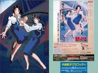逮捕しちゃうぞ 逮捕しちゃうぞ 中嶋敦子グラフィティ カード M キラ カード 中嶋敦子 トレカ M-7 アマダ アニメ サムネイル 2