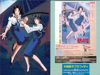 逮捕しちゃうぞ 逮捕しちゃうぞ 中嶋敦子グラフィティ カード M キラ カード 中嶋敦子 トレカ M-7 アマダ グラフィティ サムネイル 2