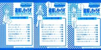 逮捕しちゃうぞ トレーディングコレクション 逮捕しちゃうぞ ”はずれ” カード まとめ はずれ カード裏面 3枚 アマダ トレーディング
