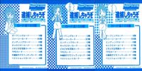 逮捕しちゃうぞ トレーディングコレクション 逮捕しちゃうぞ ”はずれ” カード まとめ はずれ 3枚 アマダ トレーディング