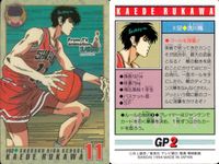 スラダン スラムダンク カード まとめ 流川楓 補欠メンバー 木暮公延 赤木剛憲 5枚 #52 #68 #184 #94 #55 バンダイ 食玩 サムネイル 2