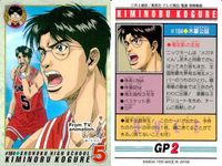 スラダン スラムダンク カード まとめ 流川楓 補欠メンバー 木暮公延 赤木剛憲 5枚 #52 #68 #184 #94 #55 バンダイ 食玩 サムネイル 4