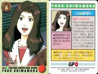スラムダンク カード まとめ キャラクター 赤木剛憲 魚住純 島村葉子 仙道彰 福田吉兆 5枚 #19 #195 #83 #73 #194 バンダイ カードダス サムネイル 4
