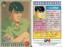 スラダン スラムダンク カード まとめ 桜木花道 桜木軍団 田岡監督 宮城リョータ 5枚 #172 #69 #80 #171 #63 バンダイ 食玩 サムネイル 4